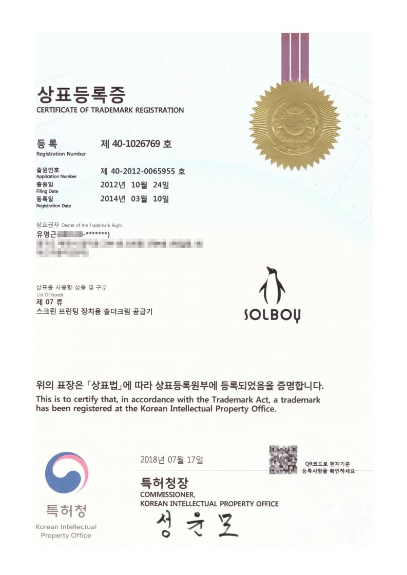 스크린 프린팅 장치용 솔더크림 공급기